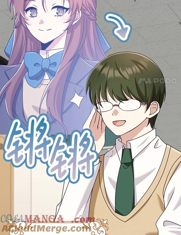 《地下城的S级限时千金》37.勇敢站出来 第109页