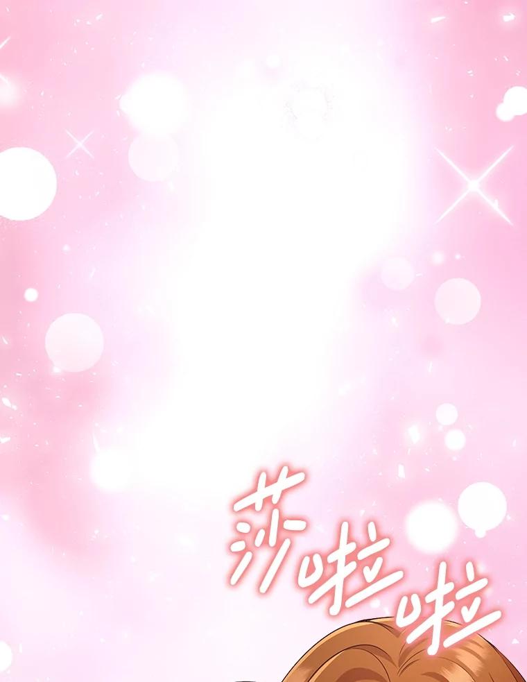 《地下城的S级限时千金》37.勇敢站出来 第114页