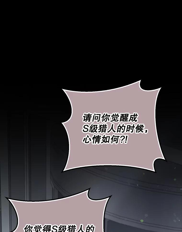 《地下城的S级限时千金》37.勇敢站出来 第3页