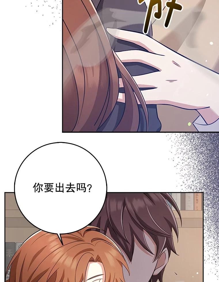 《地下城的S级限时千金》37.勇敢站出来 第154页