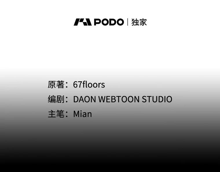 《地下城的S级限时千金》37.勇敢站出来 第2页