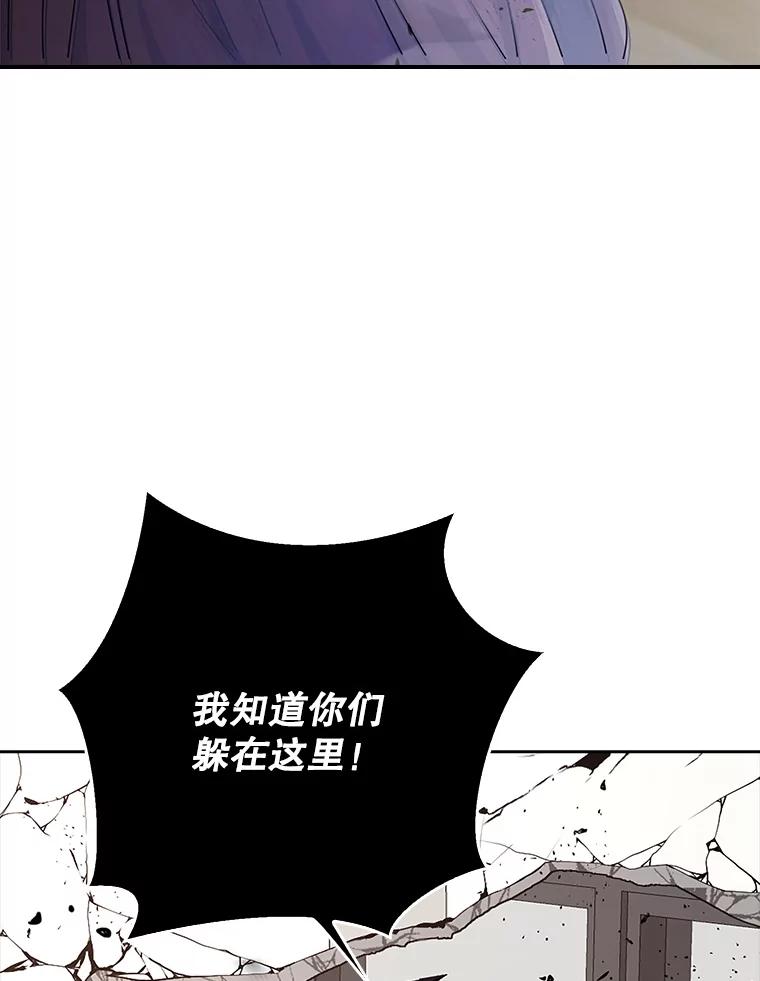 《地下城的S级限时千金》37.勇敢站出来 第150页