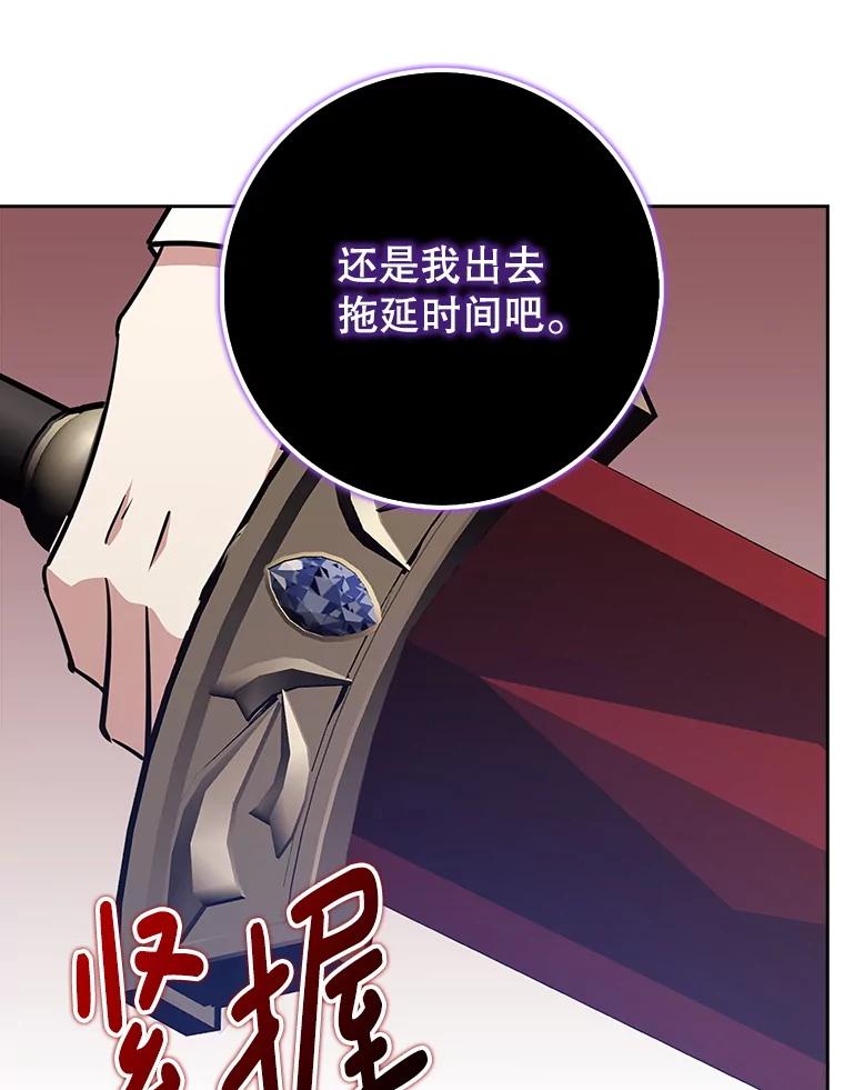 《地下城的S级限时千金》37.勇敢站出来 第156页