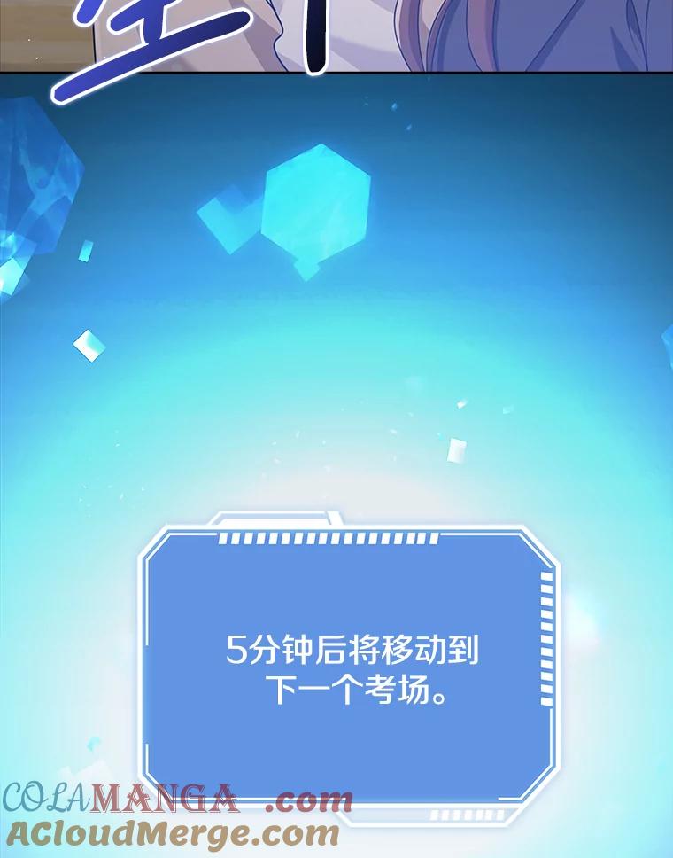 《地下城的S级限时千金》37.勇敢站出来 第141页