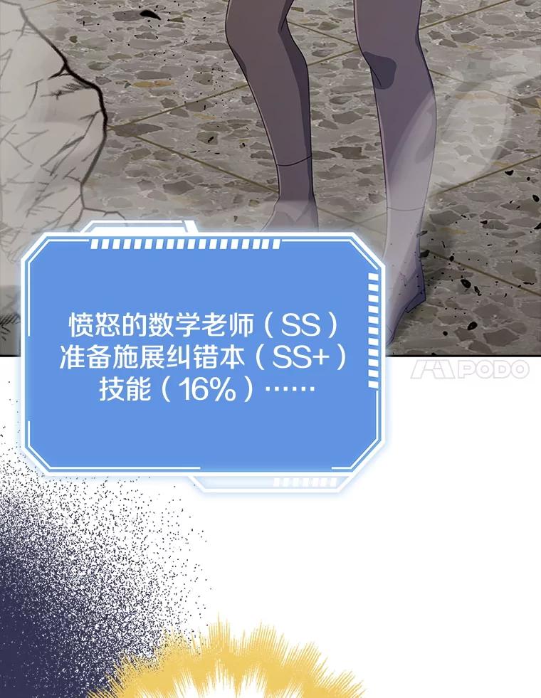 《地下城的S级限时千金》37.勇敢站出来 第152页