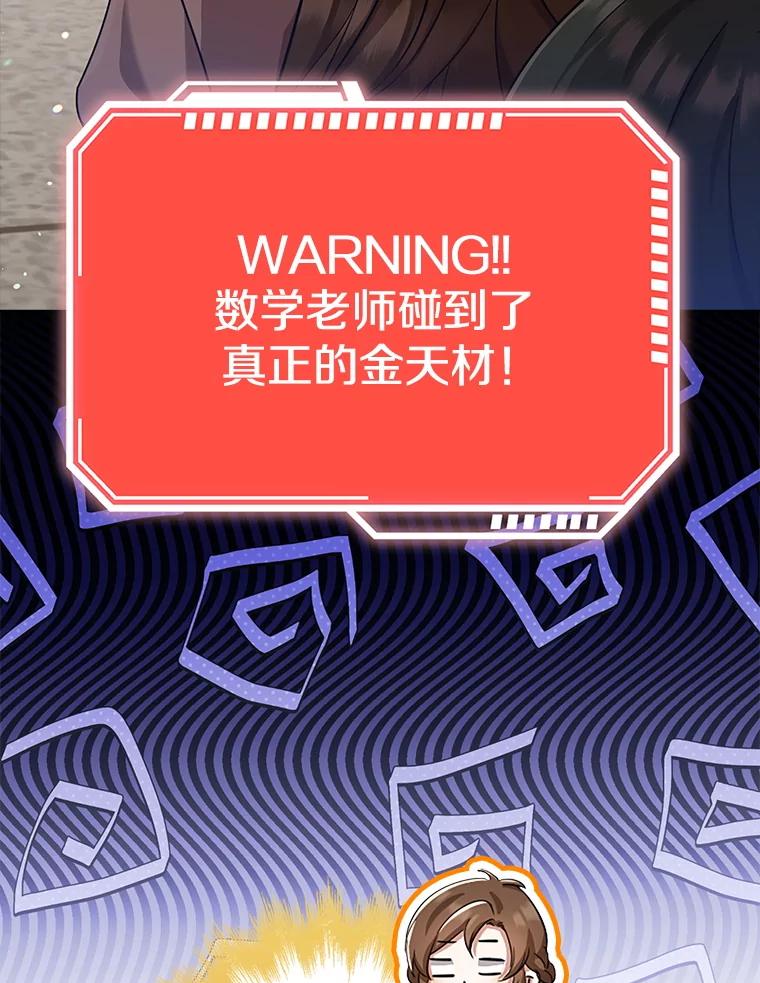 《地下城的S级限时千金》37.勇敢站出来 第124页