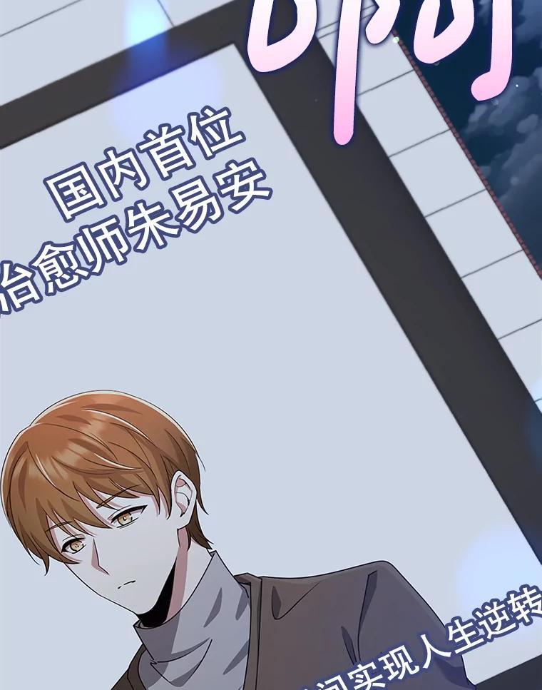 《地下城的S级限时千金》37.勇敢站出来 第10页