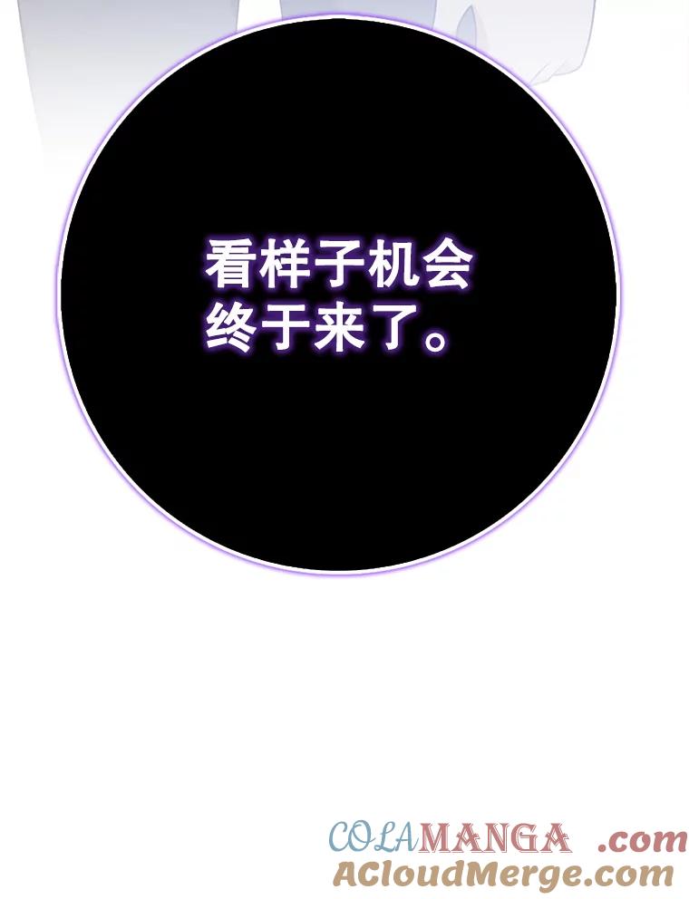 《地下城的S级限时千金》37.勇敢站出来 第161页