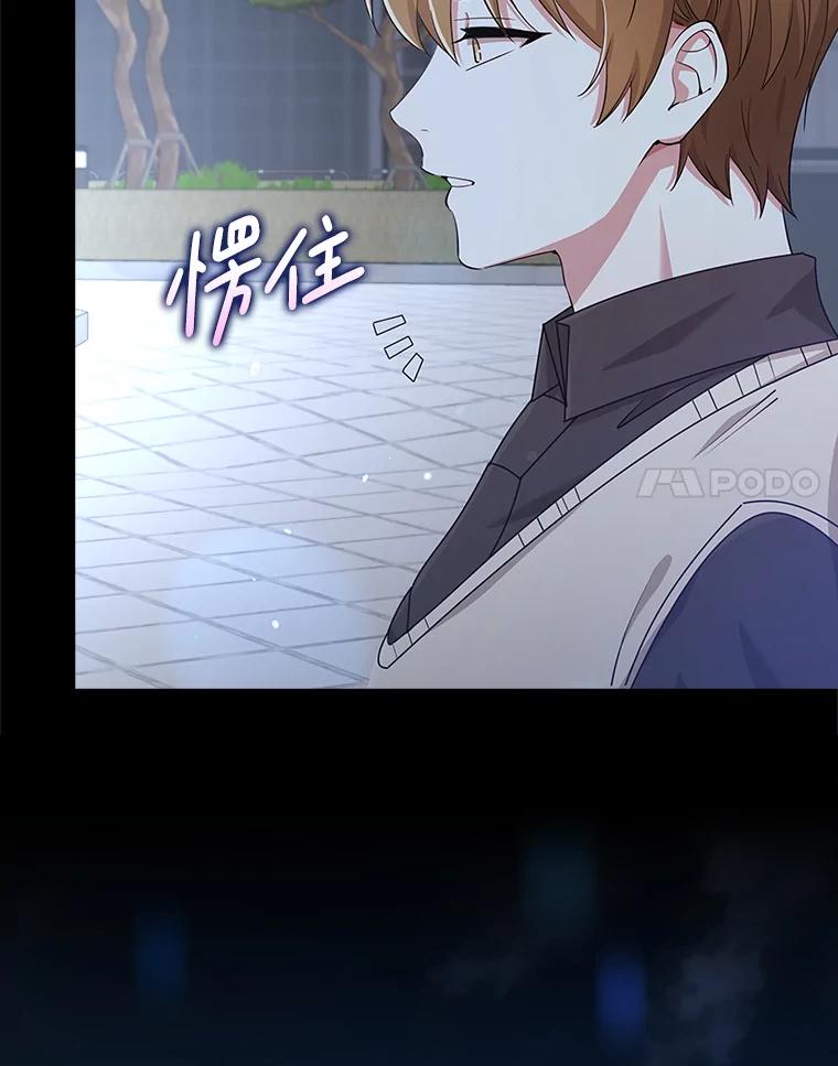 《地下城的S级限时千金》37.勇敢站出来 第8页