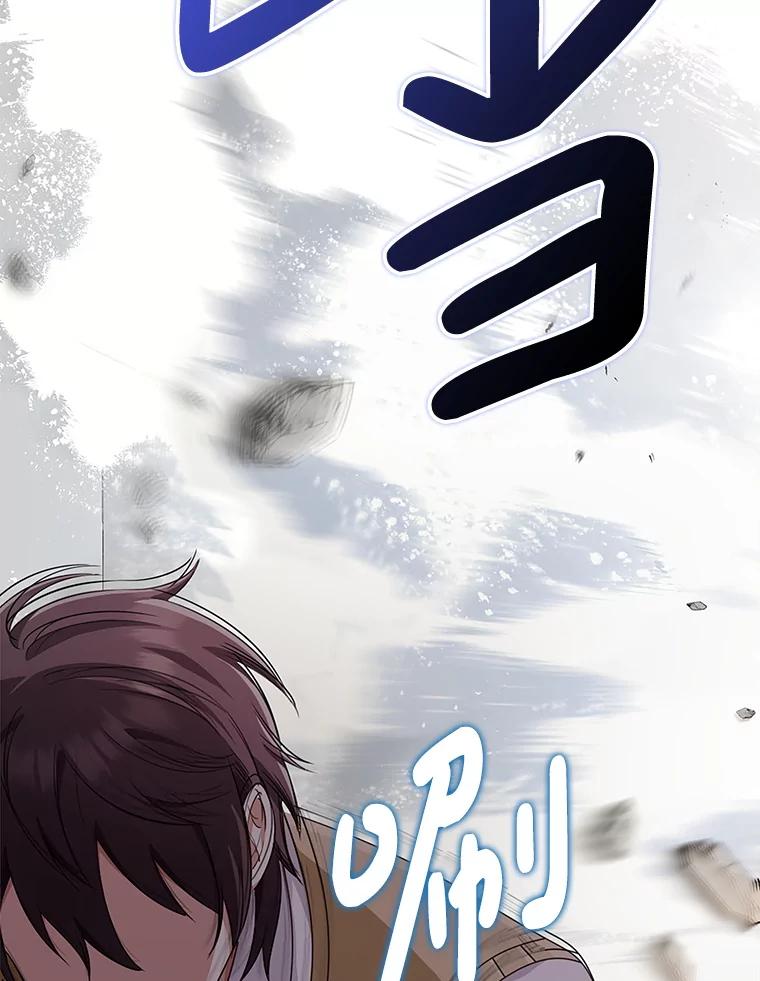 《地下城的S级限时千金》37.勇敢站出来 第148页