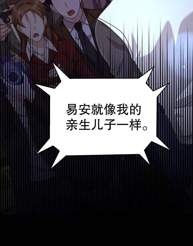 《地下城的S级限时千金》37.勇敢站出来 第12页