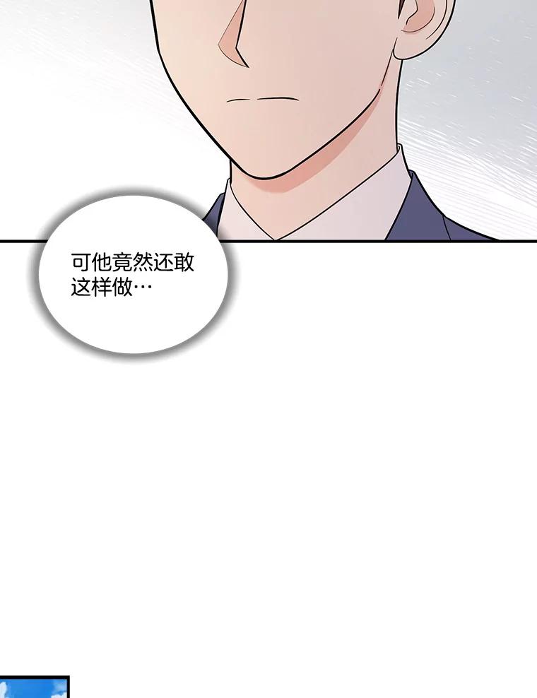 《请守护我》3.紧急逮捕 第16页