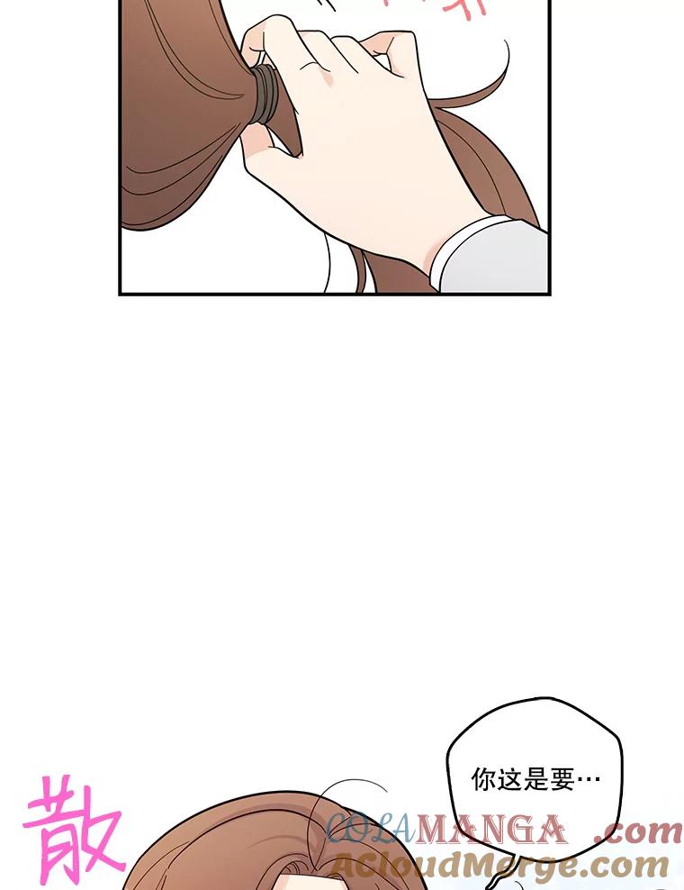 《请守护我》3.紧急逮捕 第37页
