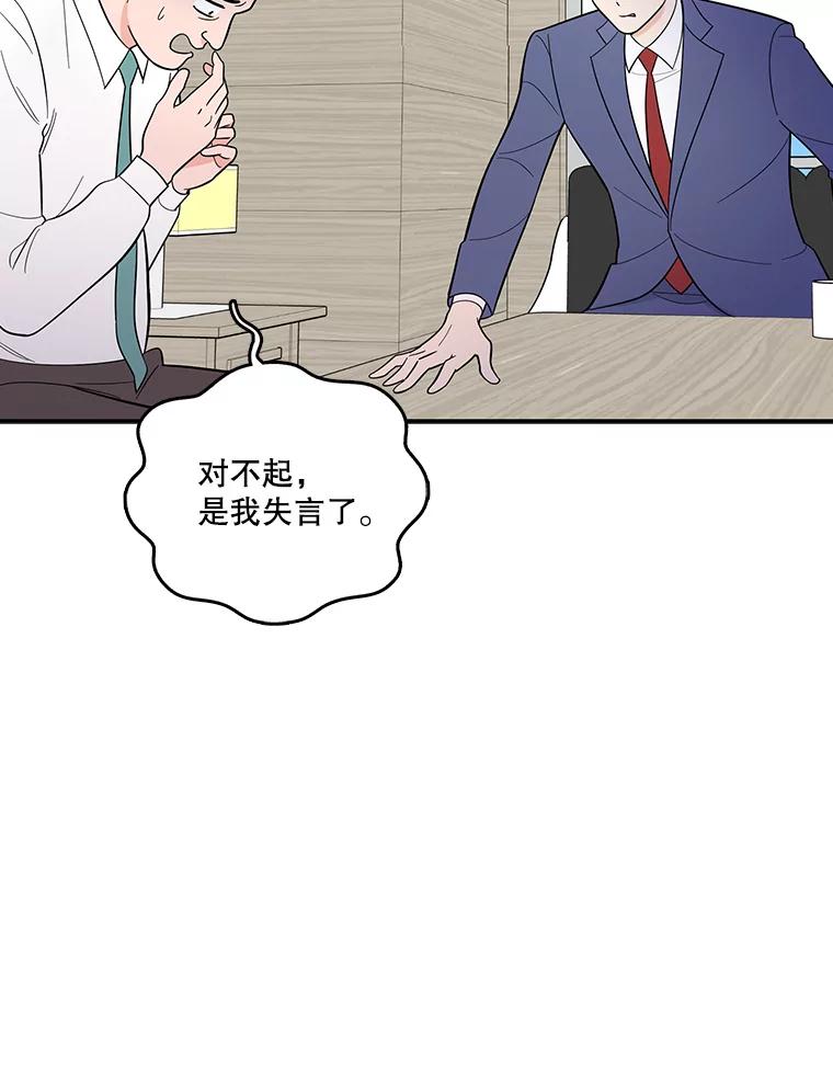 《请守护我》3.紧急逮捕 第12页