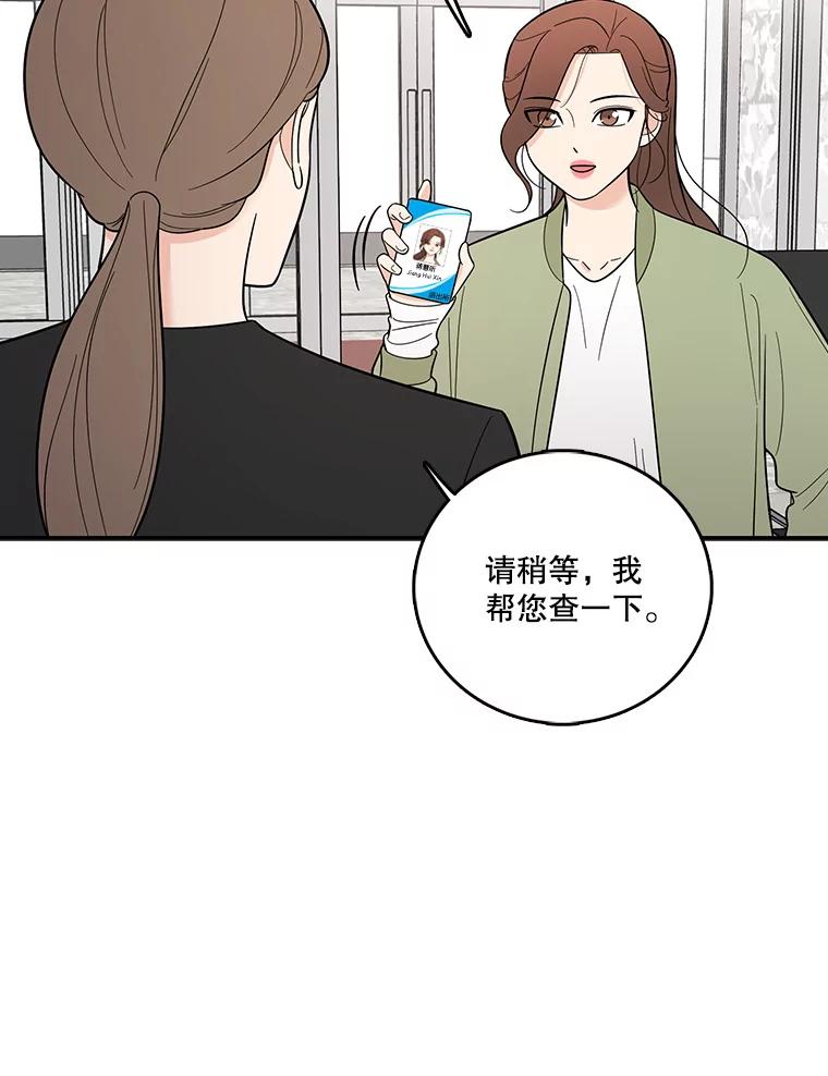 《请守护我》3.紧急逮捕 第24页