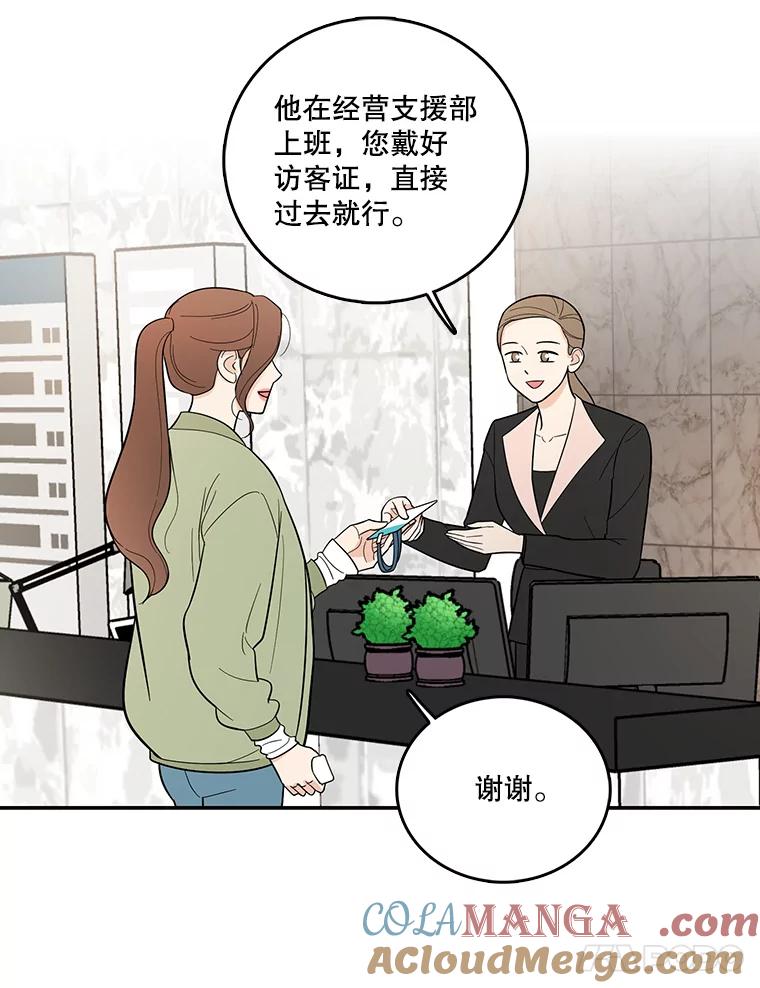 《请守护我》3.紧急逮捕 第25页