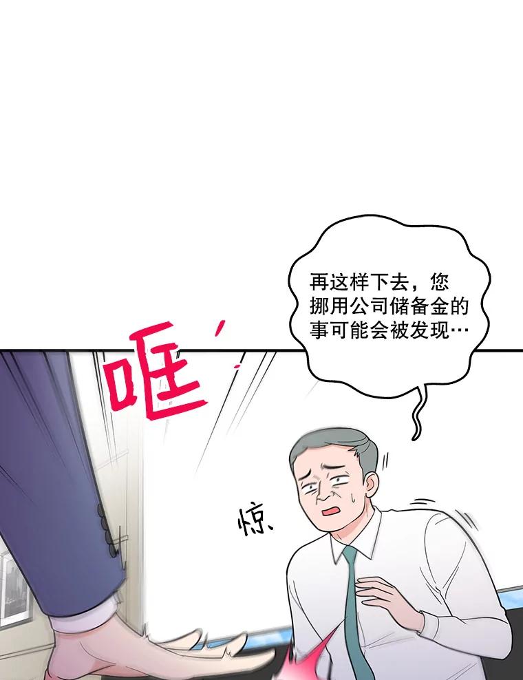 《请守护我》3.紧急逮捕 第10页