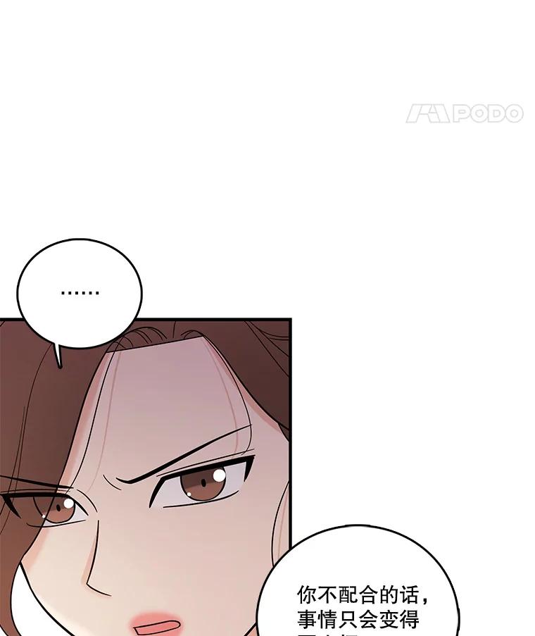 《请守护我》3.紧急逮捕 第130页