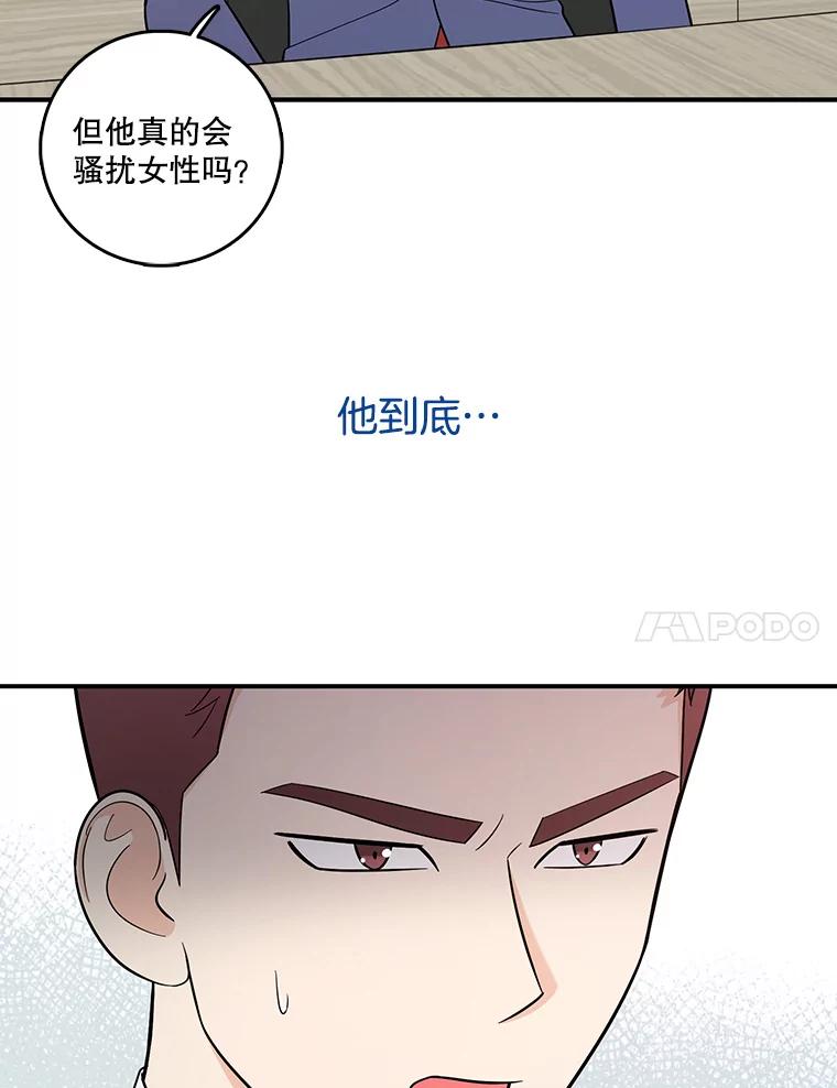 《请守护我》3.紧急逮捕 第100页