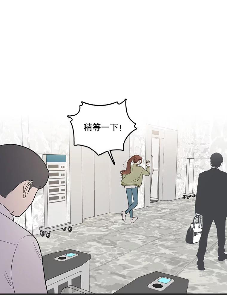 《请守护我》3.紧急逮捕 第26页