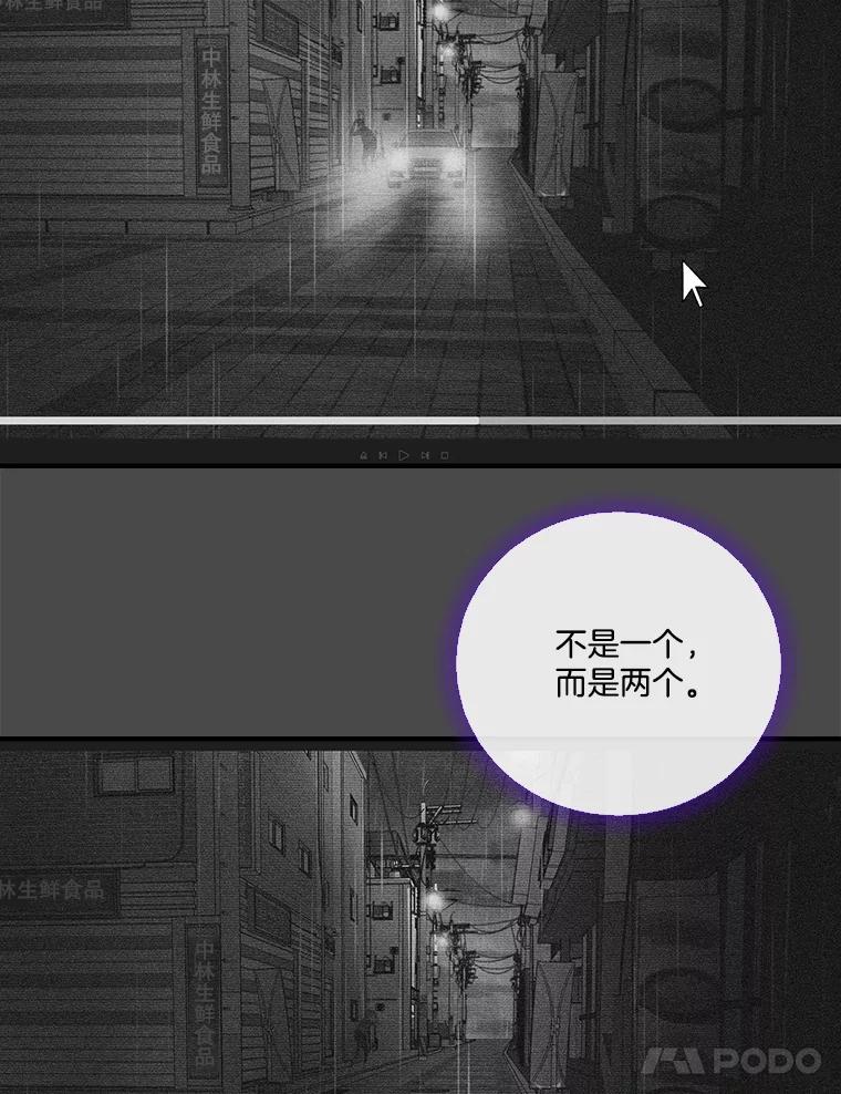 《请守护我》3.紧急逮捕 第71页