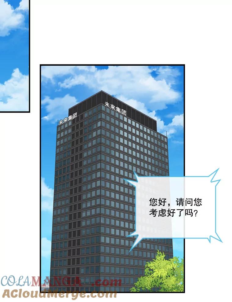 《请守护我》3.紧急逮捕 第17页