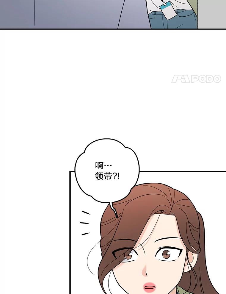 《请守护我》3.紧急逮捕 第28页