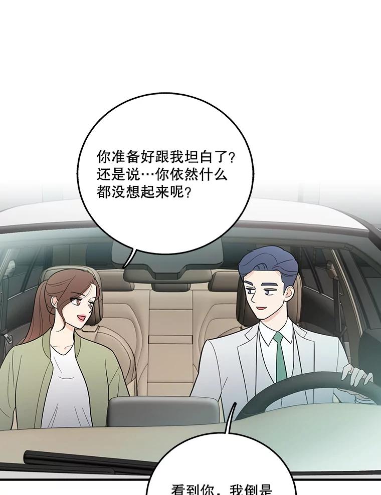 《请守护我》3.紧急逮捕 第111页