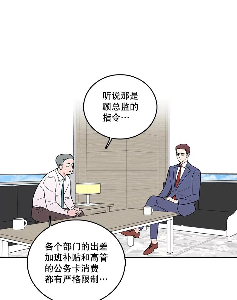 《请守护我》3.紧急逮捕 第7页