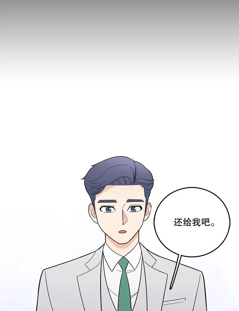 《请守护我》3.紧急逮捕 第76页