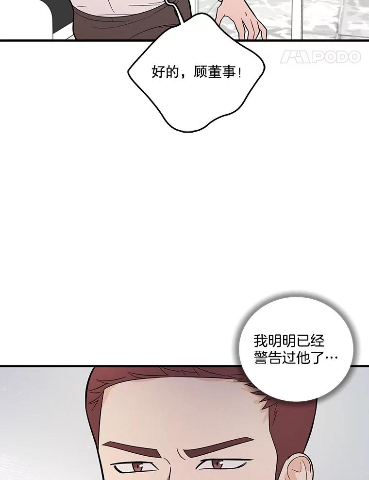 《请守护我》3.紧急逮捕 第15页