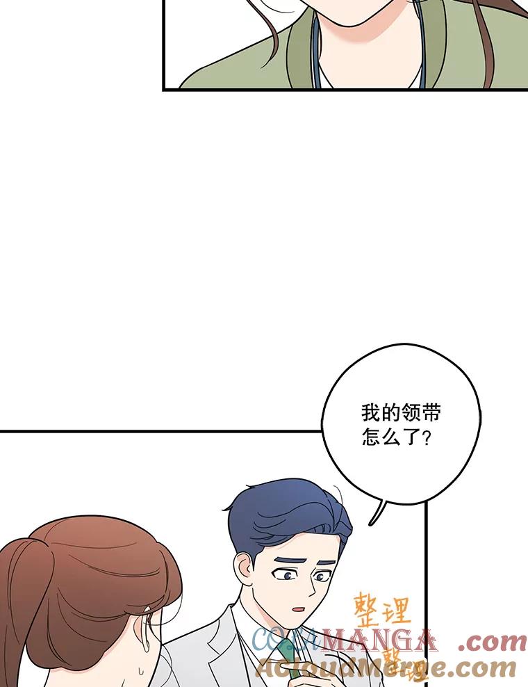 《请守护我》3.紧急逮捕 第29页