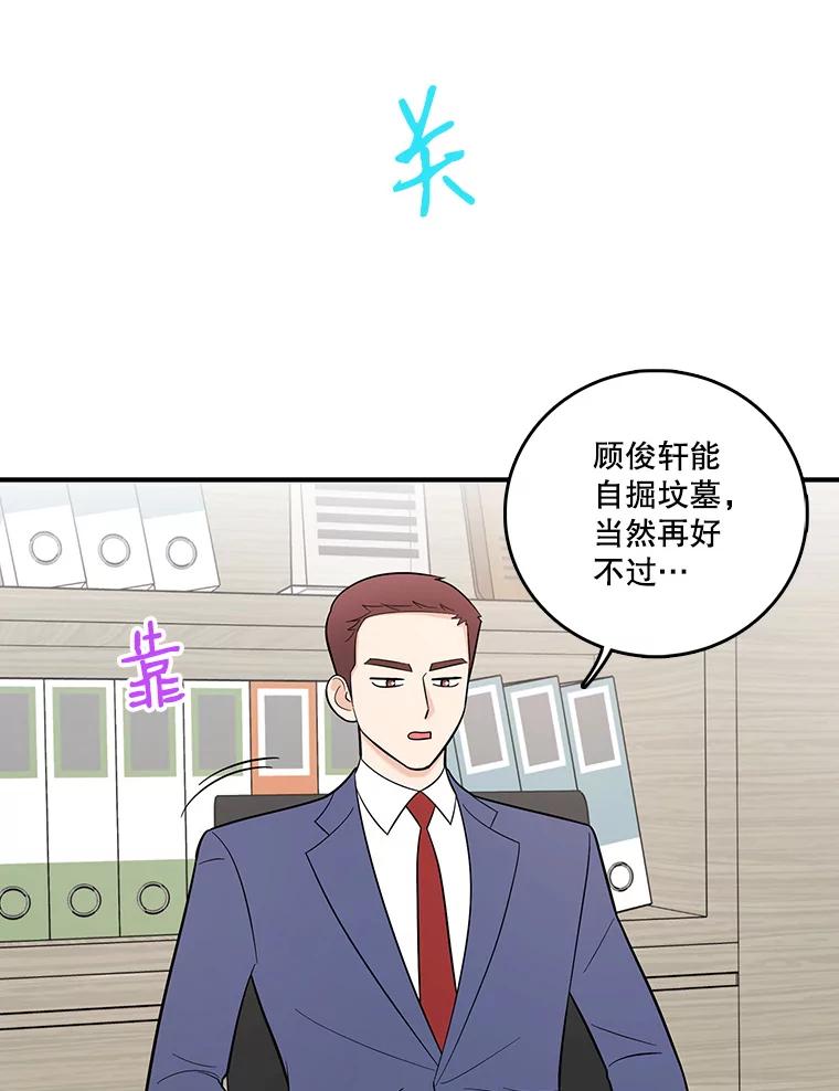 《请守护我》3.紧急逮捕 第99页