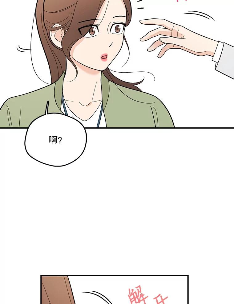 《请守护我》3.紧急逮捕 第36页
