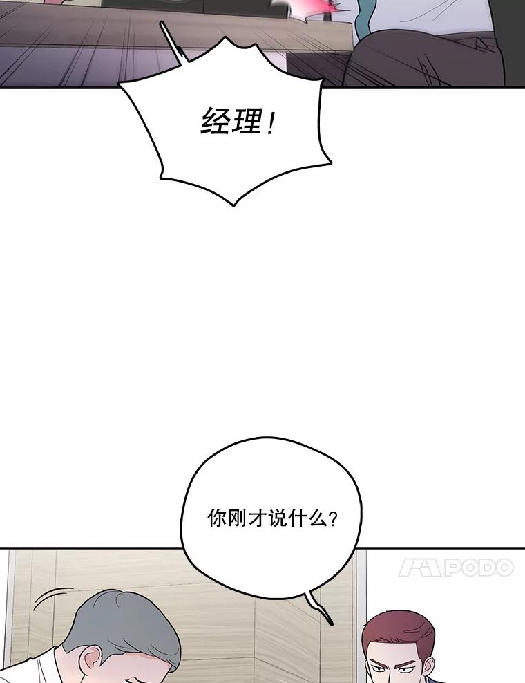 《请守护我》3.紧急逮捕 第11页