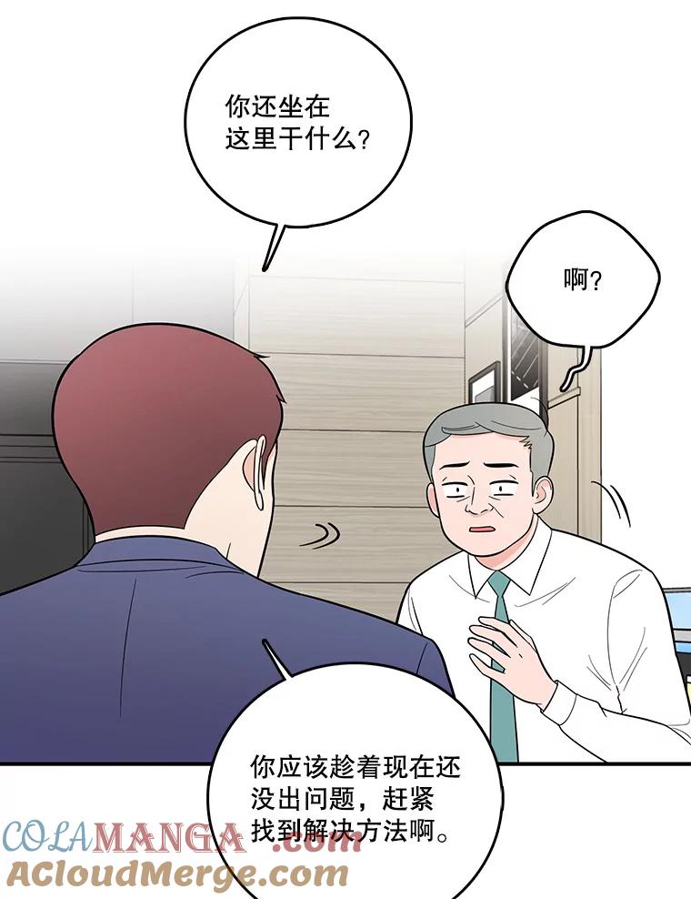 《请守护我》3.紧急逮捕 第13页