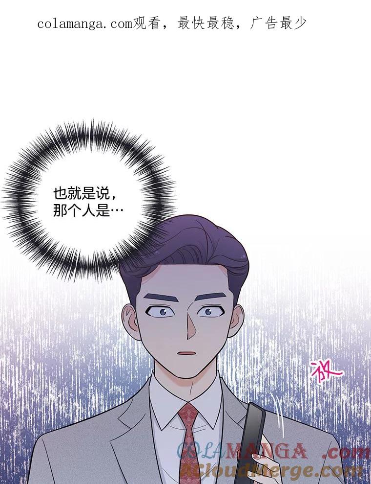 《请守护我》3.紧急逮捕 第1页