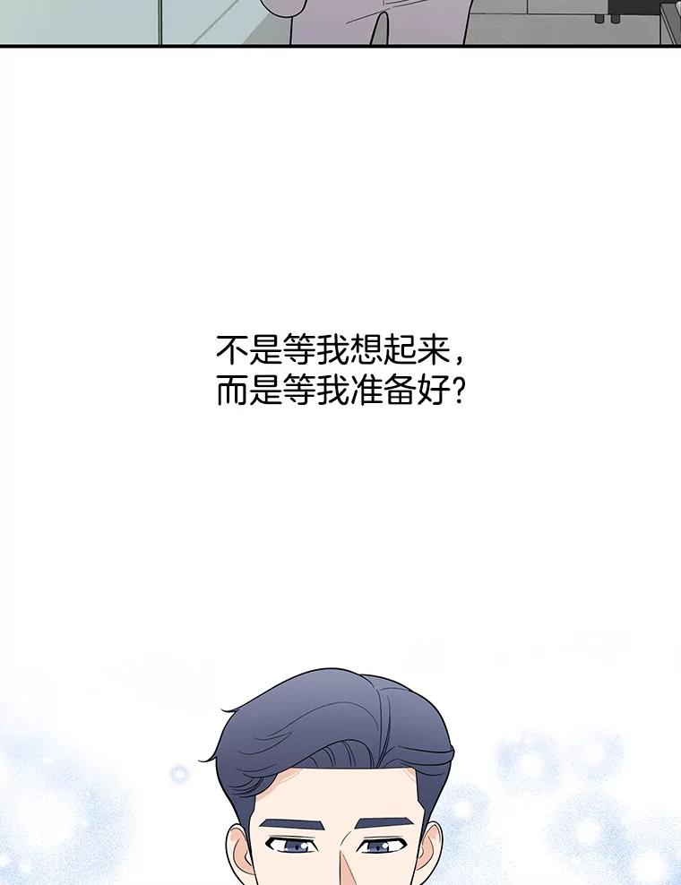 《请守护我》3.紧急逮捕 第91页