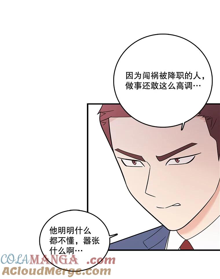 《请守护我》3.紧急逮捕 第9页