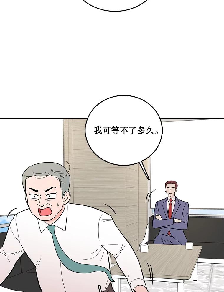 《请守护我》3.紧急逮捕 第14页