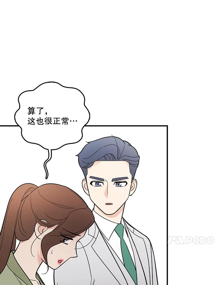 《请守护我》3.紧急逮捕 第34页