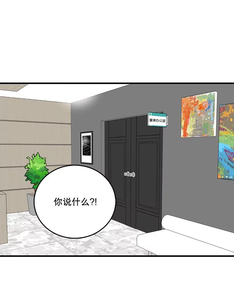 《请守护我》3.紧急逮捕 第6页