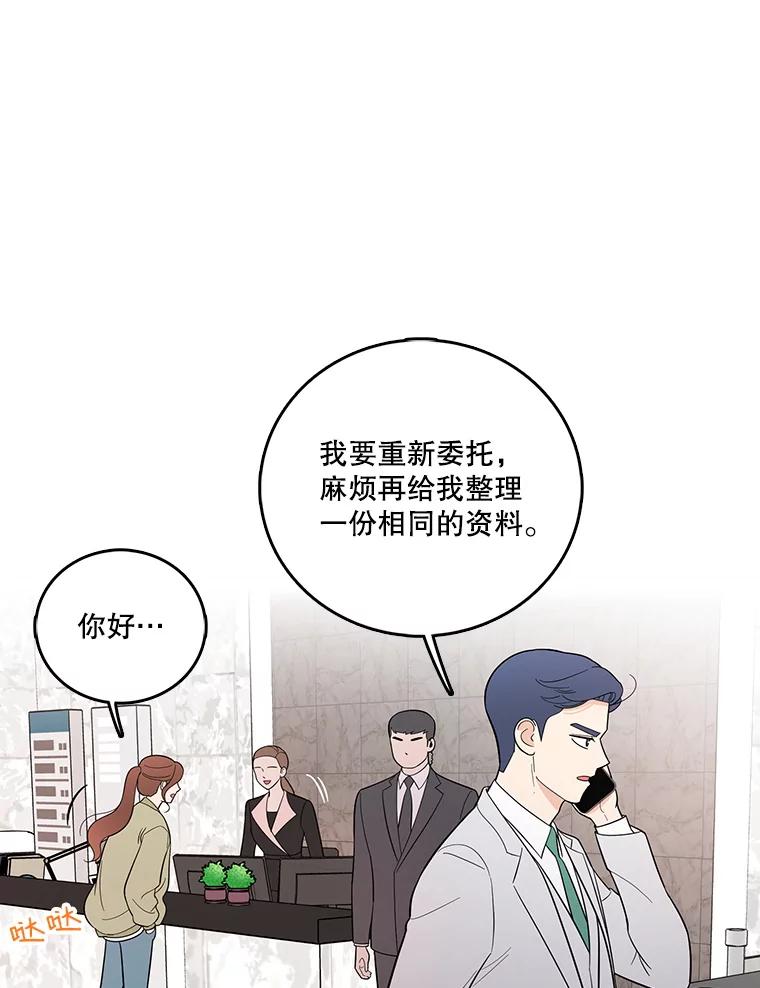 《请守护我》3.紧急逮捕 第22页