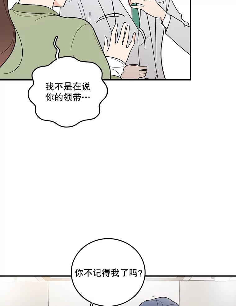 《请守护我》3.紧急逮捕 第30页