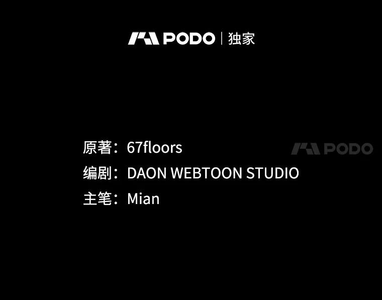 《地下城的S级限时千金》38.午餐时间 第47页