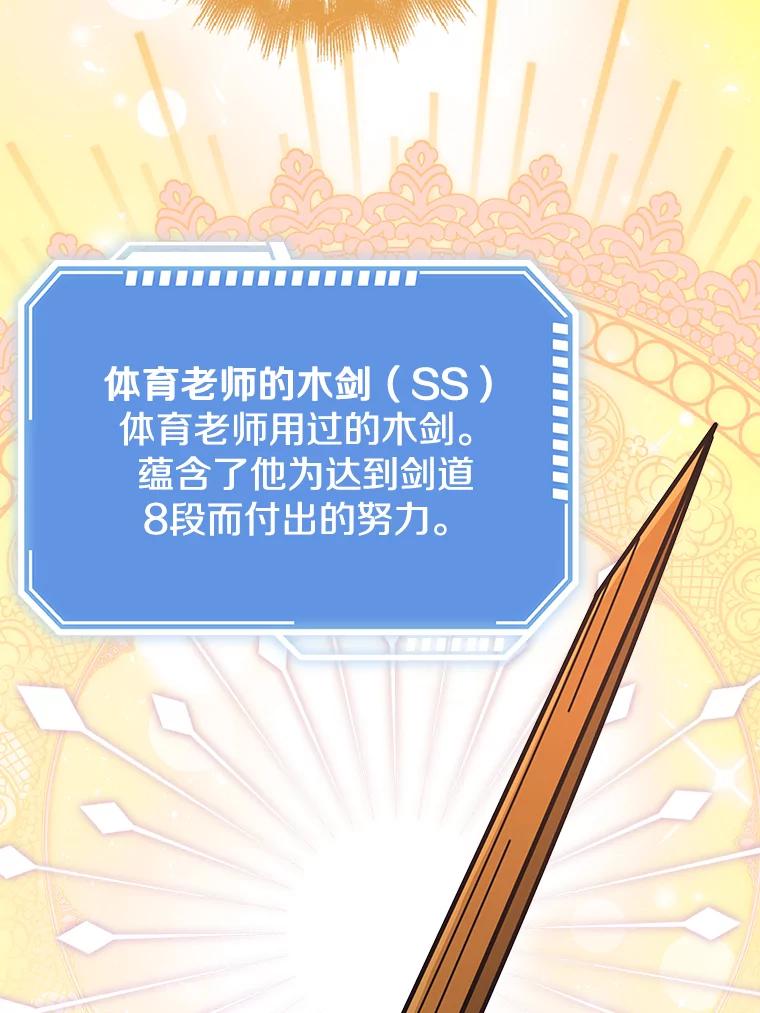 《地下城的S级限时千金》38.午餐时间 第155页