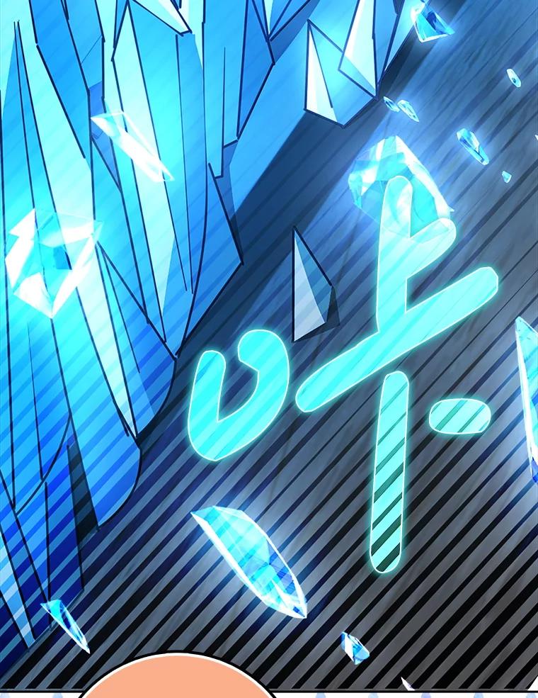 《地下城的S级限时千金》38.午餐时间 第139页