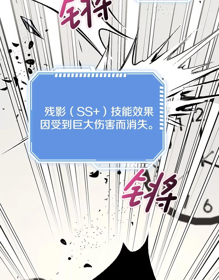 《地下城的S级限时千金》38.午餐时间 第34页