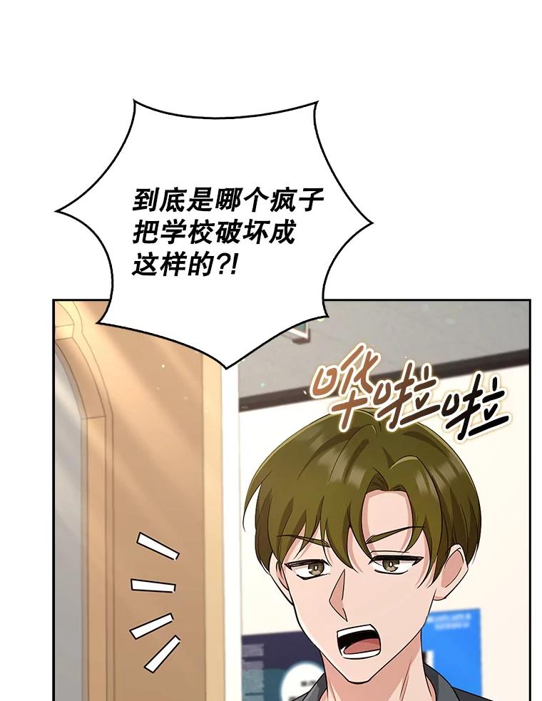 《地下城的S级限时千金》38.午餐时间 第62页