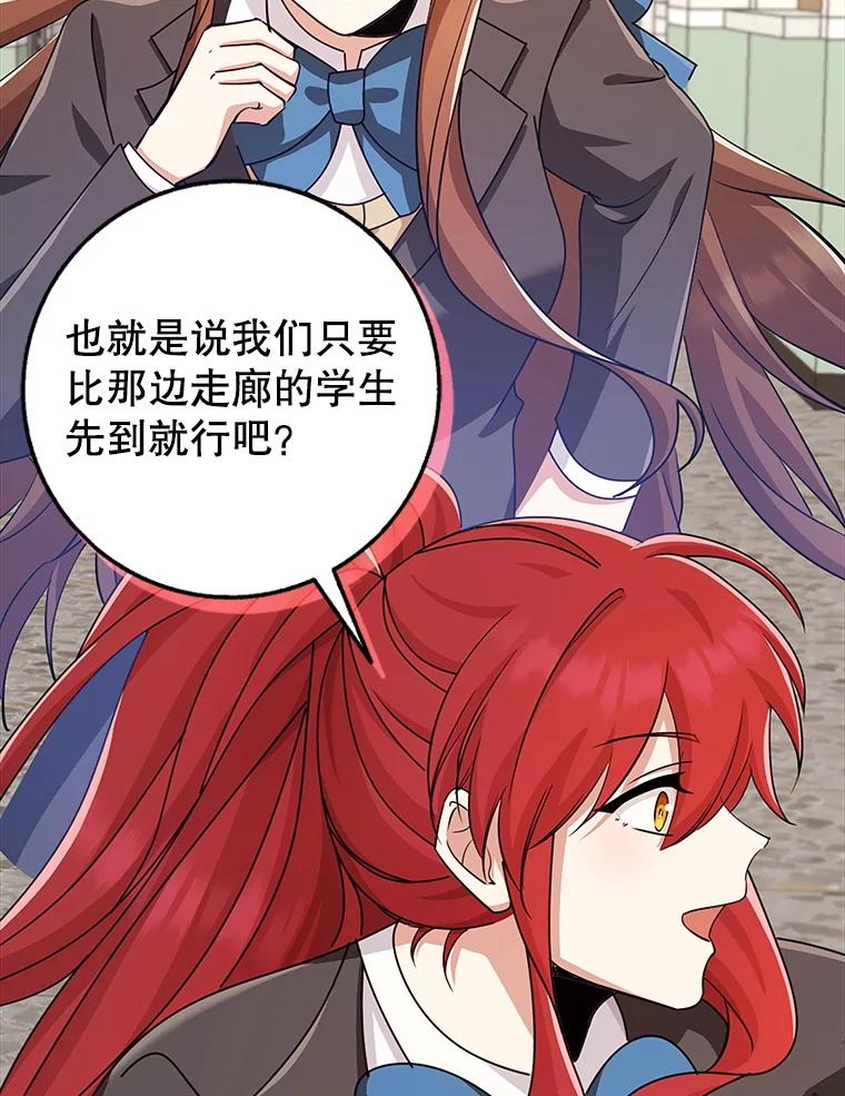 《地下城的S级限时千金》38.午餐时间 第135页